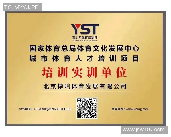 掌握体育培训招生技巧提升招生效果的实用策略与方法分享